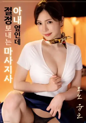 很可以动漫 潮汐之下 灾难电影海报